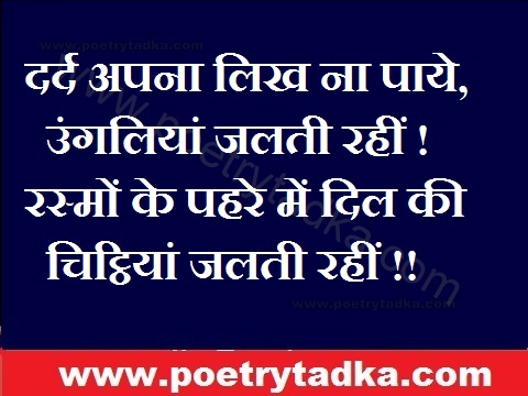 Life quotes in hindi for whatsapp - from One Line Status