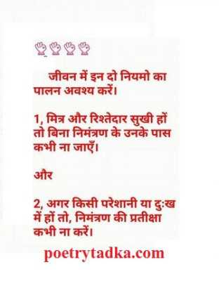 do niymo ka palan kare