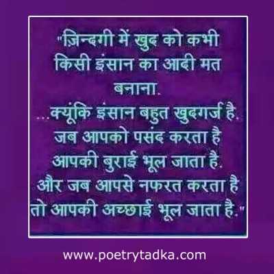 Zindagii me khud ko - from Life Quotes in Hindi