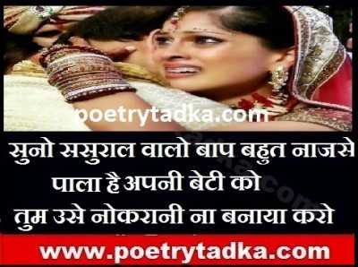 Suno ssural walo - from Life Quotes in Hindi