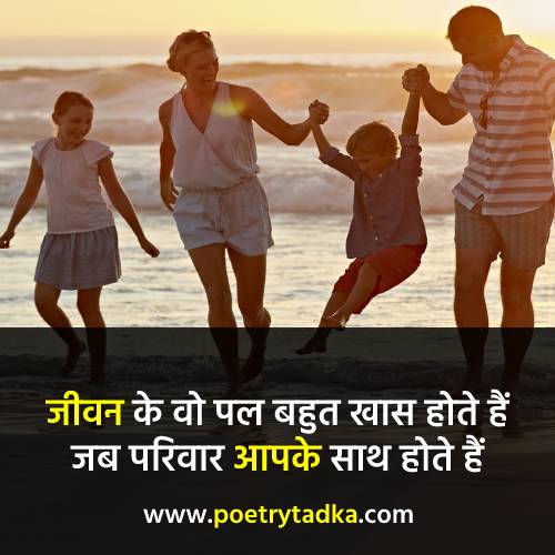 Life Quotes in Hindi