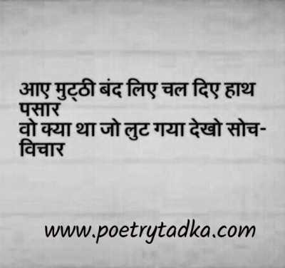 Sad life shayari in hindi - from Life Shayari