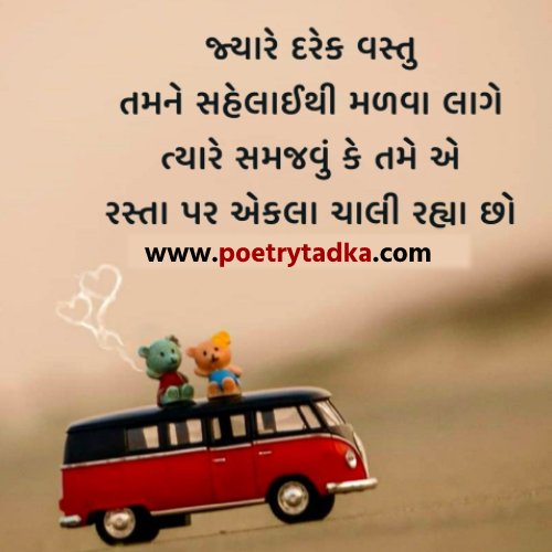 Life Suvichar Gujarati