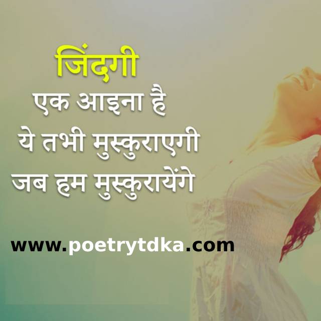 Life suvichar in Hindi - from Life Suvichar