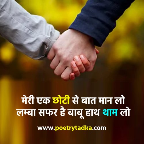 Love attitude status in Hindi - from Attitude Status