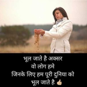 Chehre yaad rakhte hain - from Breakup Shayari