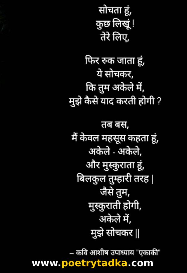 Love ghazal jaisey tum - from Ghazal Shayari