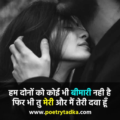 Love Instagram Shayari