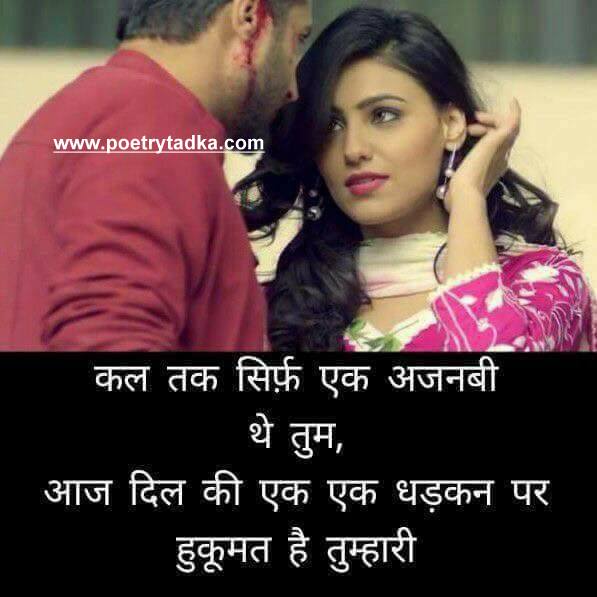 Hindi romantic poem