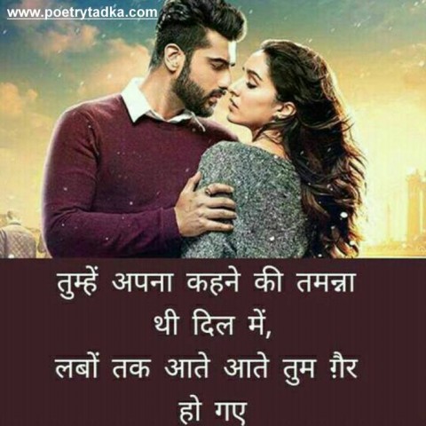 Tumhe apna kahne ki - from Love Poems in Hindi