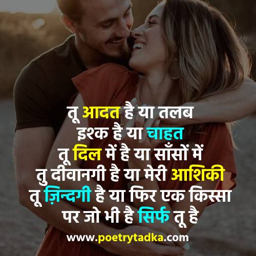 Love Poem in Hindi for Girlfriend - from Love Poems in Hindi