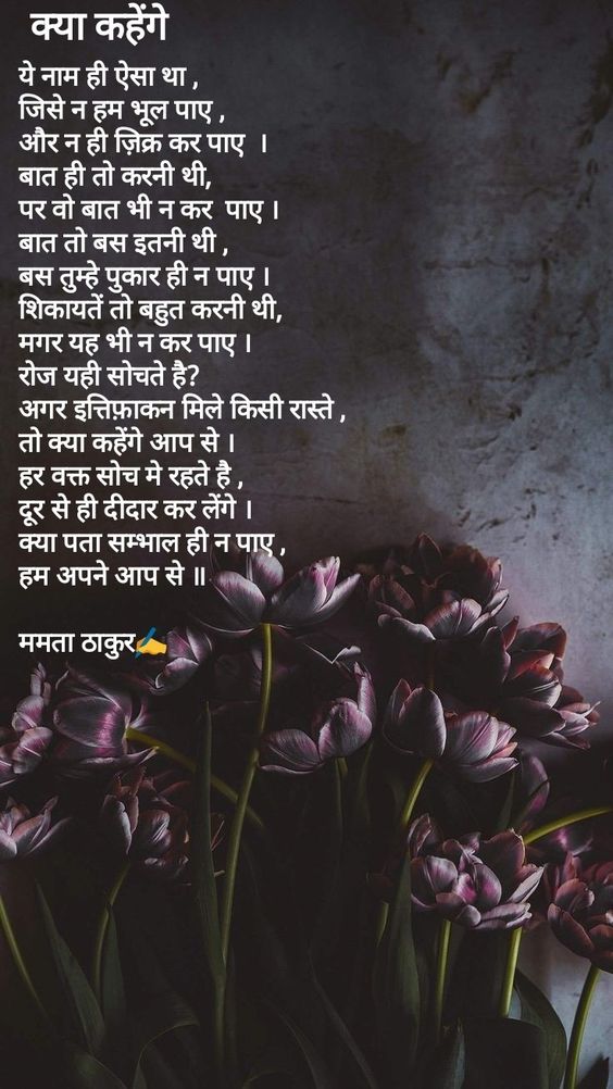 Love Poems in Hindi | Poetry love in Hindi
