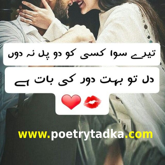 Love poetry in Urdu - from Urdu Poetry