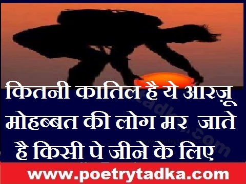 Aarzoo mohabbat ki - from Love Quotes in Hindi