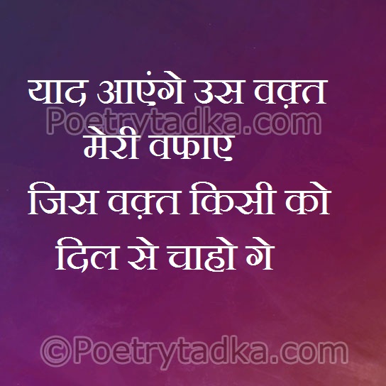 Jis waqt kisi ko dil se chaho ge - from Love Shayari in Hindi