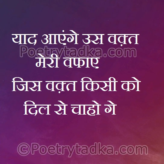 Jis waqt kisi ko dil se chaho ge - from Love Shayari