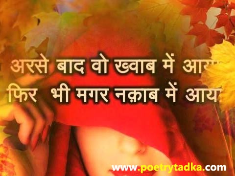 Love quotes in hindi of the day - from Love Quotes in Hindi