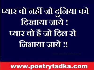 Pyar wo nahi - from Love Quotes in Hindi