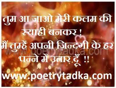 Tum aa jaao - from Love Quotes in Hindi