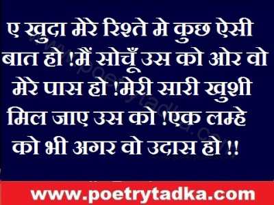 kuch aeysi baat ho