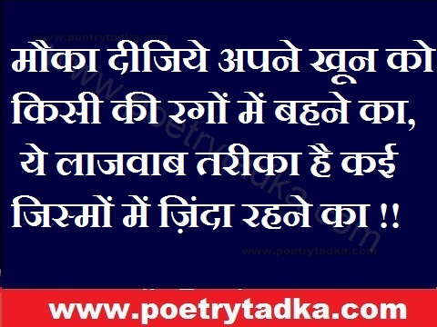 zinda rakhne ka