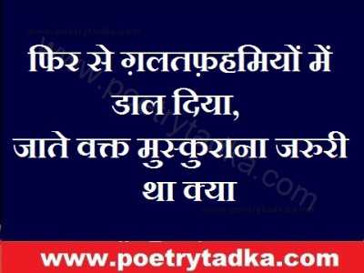 love quotes in hindi with images