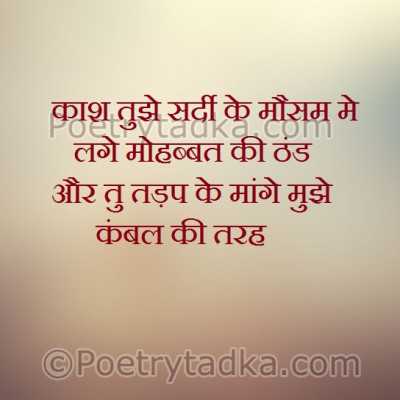 Hindi Love Quotes Or Best Love Quotes In Hindi 6