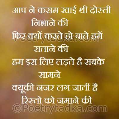 Aap ne kasam khaithi dosti nibhane ki - from Love Shayari in Hindi