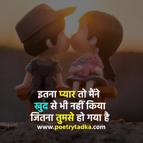 Itna pyaar to maine khud se bhi nahin kiya - from Shayari Download