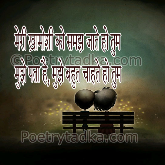 Mujhe bahut caahate ho tum - from Love Shayari in Hindi