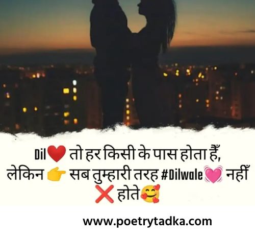 Best Love Shayari New Year 2022 in Hindi