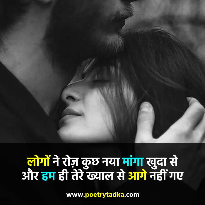 Best 1000+ Love Shayari in Hindi - from Love Shayari