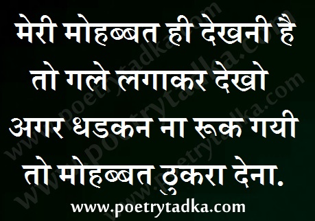 Gale laga kar dekho - from Love Quotes in Hindi