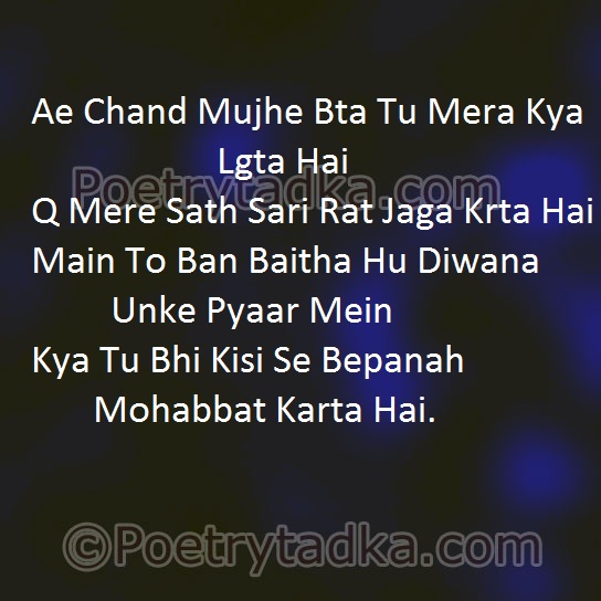 Ae chand mujhe bta - from Love Shayari