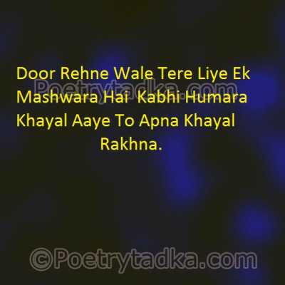 Apna khayal rakhna - from Love Shayari in Hindi