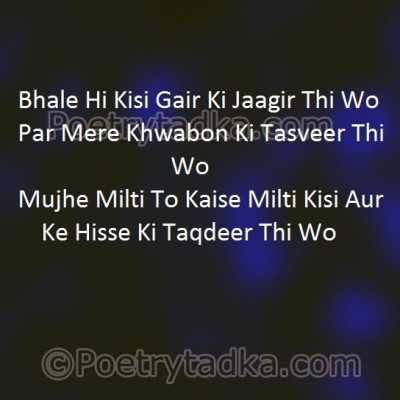 Bhale Hi Kisi Gair - from Love Shayari in Hindi