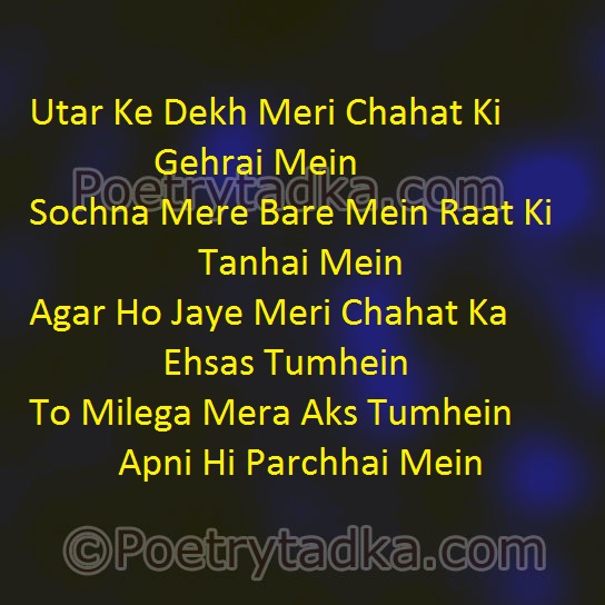 Utar ke dekh meri - from Love Shayari in Hindi