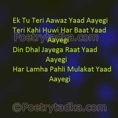 Ek tu teri aawaz yaad aayegi - from Love Shayari