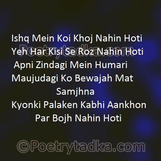 Ishq mein koi khoj nahin - from Love Shayari in Hindi