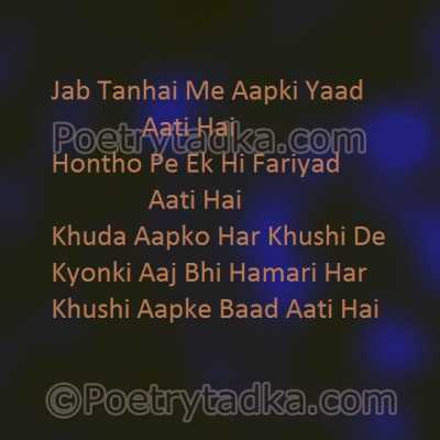 Jab tanhai me aapki - from Khushi Shayari