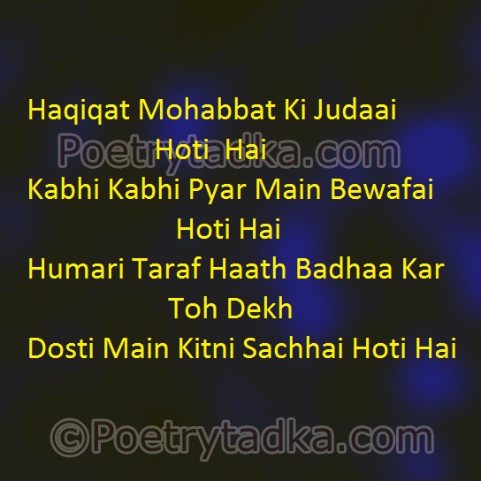Haqiqat Mohabbat - from Love Shayari in Hindi