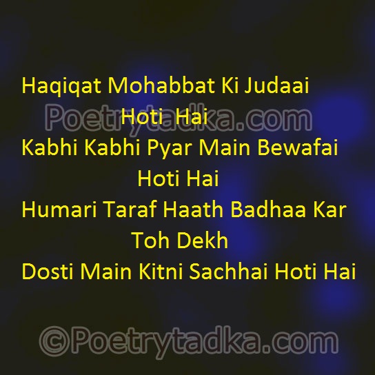 Haqiqat Mohabbat