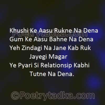 Khushi Ke Aasu Rukne - from Khushi Shayari