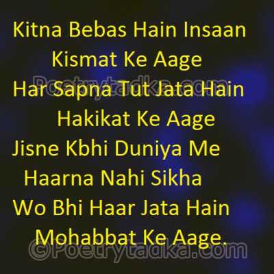 Kitna bebas hain insaan - from Love Shayari in Hindi