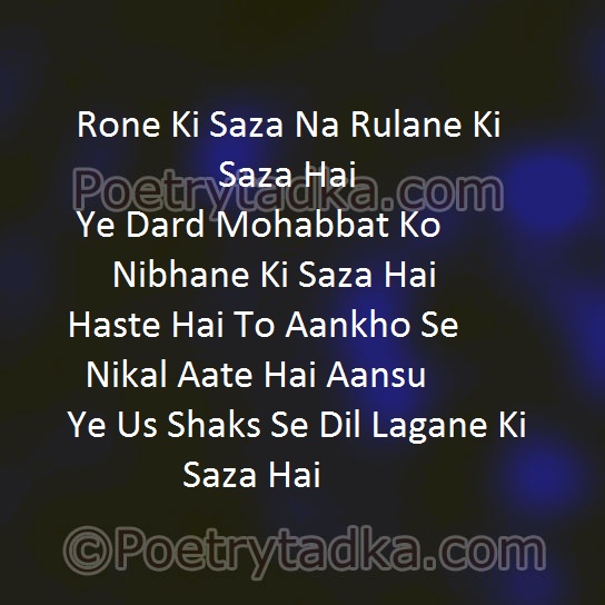 Rone Ki Saza Na - from Love Shayari in Hindi