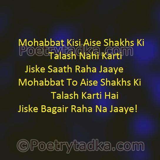 Mohabbat Kisi Aise - from Love Shayari