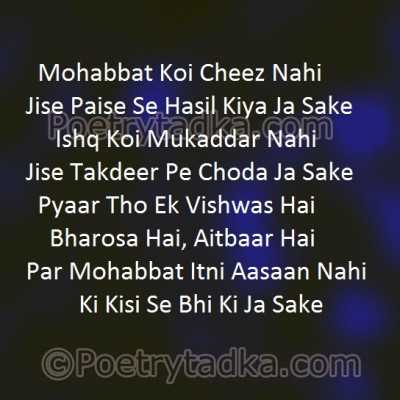 Mohabbat Koi Cheez - from Love Shayari