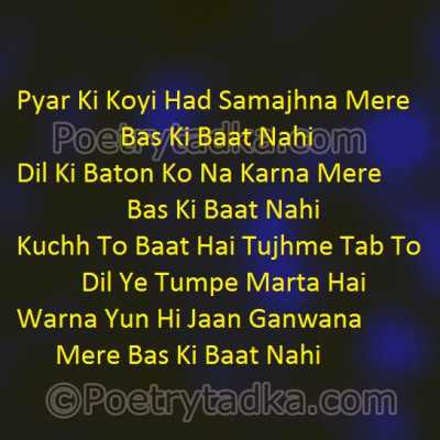 Pyar Ki Koyi Had - from Love Shayari