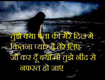 Tujhe kya pta ki mere dil me kitna pyar hai - from Love Shayari in Hindi