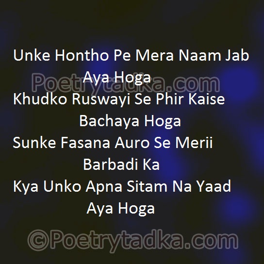 Unke hontho pe - from Love Shayari in Hindi